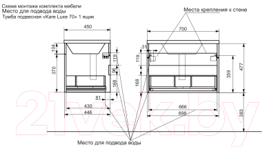 Тумба с умывальником Эстет Kare Luxe / ФР-00007080