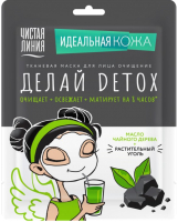 Маска для лица тканевая Чистая Линия Очищение Идеальная кожа Делай Detox - 