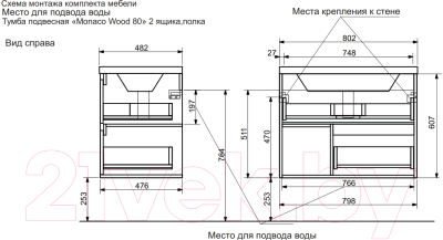 Тумба с умывальником Эстет Monaco Wood / ФР-00010675