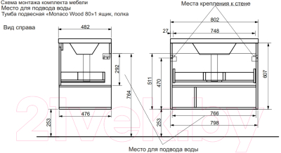 Тумба с умывальником Эстет Monaco Wood / ФР-00010683