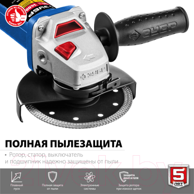 Угловая шлифовальная машина Зубр Профессионал / УШМ-П125-1400 ПСТ