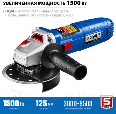 Угловая шлифовальная машина Зубр Профессионал / УШМ-П125-1500 ЭПСТ