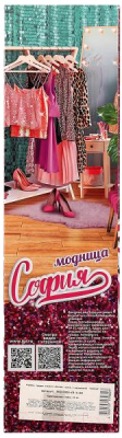 Кукла Карапуз София / 66001BOX-C4-S-BB