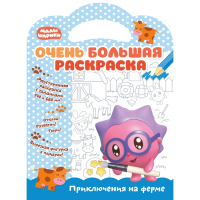 

Раскраска ND Play, Очень большая раскраска Малышарики Приключения на ферме / 278724