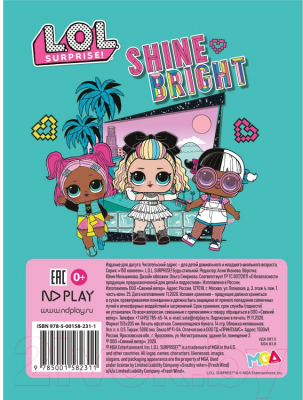 Изображение товара Набор наклеек ND Play L.O.L. Будь стильной / 290037 (150шт)