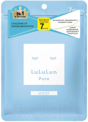 Набор масок для лица Lululun Face Mask Pure Moist Blue (7шт)