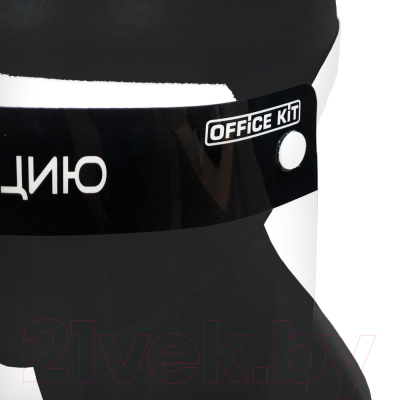 Защитный экран для лица Office Kit Сохраняй дистанцию / FS-OKBLK (10шт, черный)