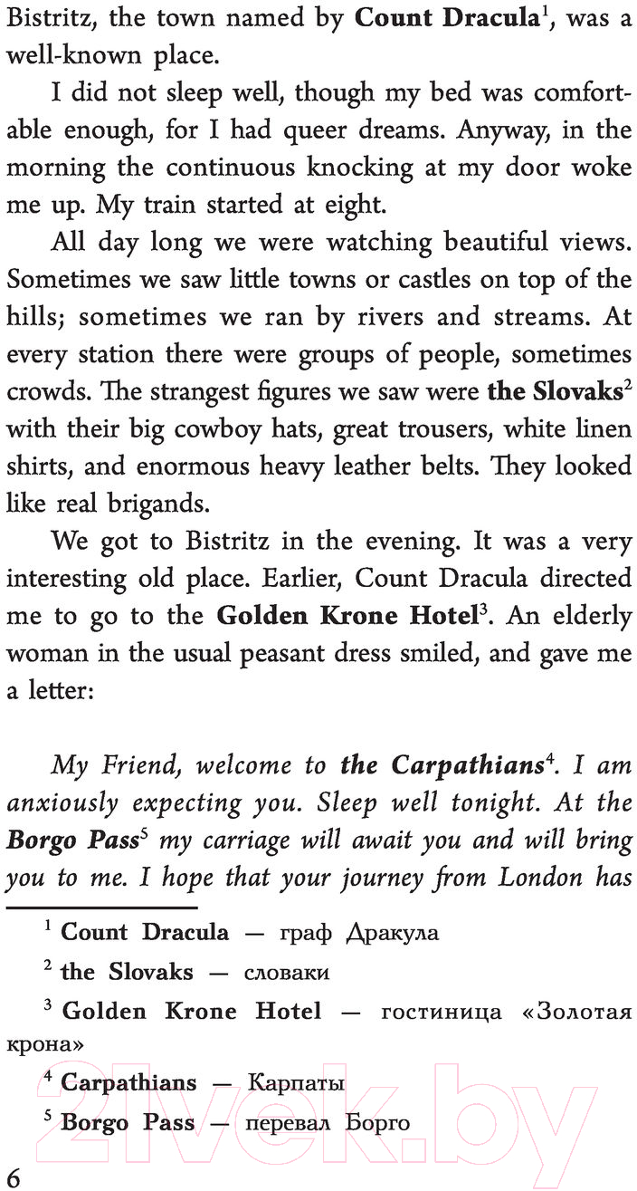 Художественная книга АСТ Дракула / 9785171492083 (Стокер Б.) — фото 6
