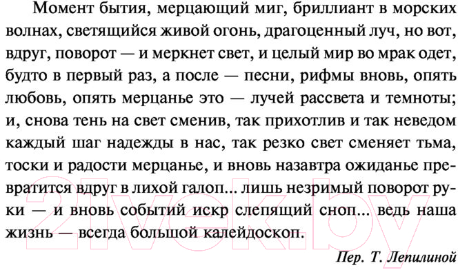 Художественная книга АСТ Калейдоскоп (Стил Д.) — фото 6