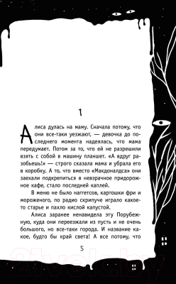 Книга АСТ Третья смена (Гааг М.)