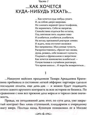 Книга АСТ Площадь согласия (Батракова Н.)