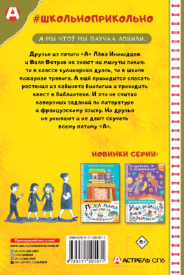 Книга АСТ Догоните Иноходцева (Топоногова В.)