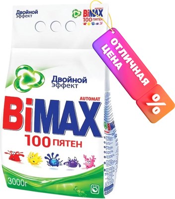 Стиральный порошок Bimax 100 пятен Automat (3кг) - 