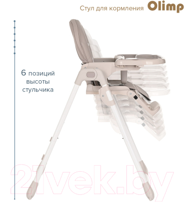 Стульчик для кормления Pituso Olimp / C1-Light Grey (светло-серый/экокожа)