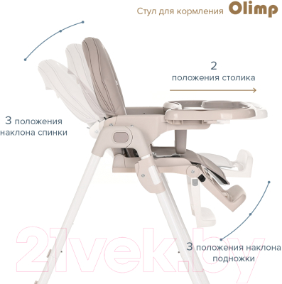 Купить Стульчик для кормления Pituso Olimp / C1-Light Grey  