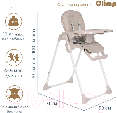 Стульчик для кормления Pituso Olimp / C1-Light Grey (светло-серый/экокожа)