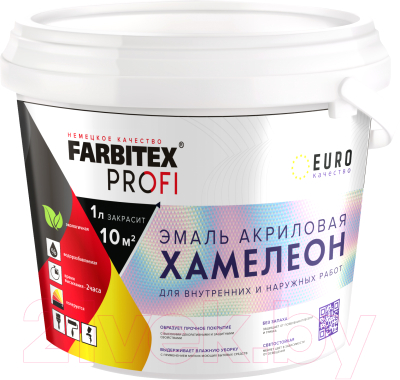 Эмаль Farbitex Profi Акриловая с декоративным эффектом Хамелеон (900мл, голубой)