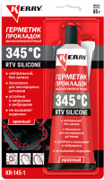 Герметик силиконовый Kerry RTV Silicone KR-145-1 (85г, красный) - 