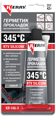Герметик силиконовый Kerry RTV Silicone KR-146-3 (42г, серый)