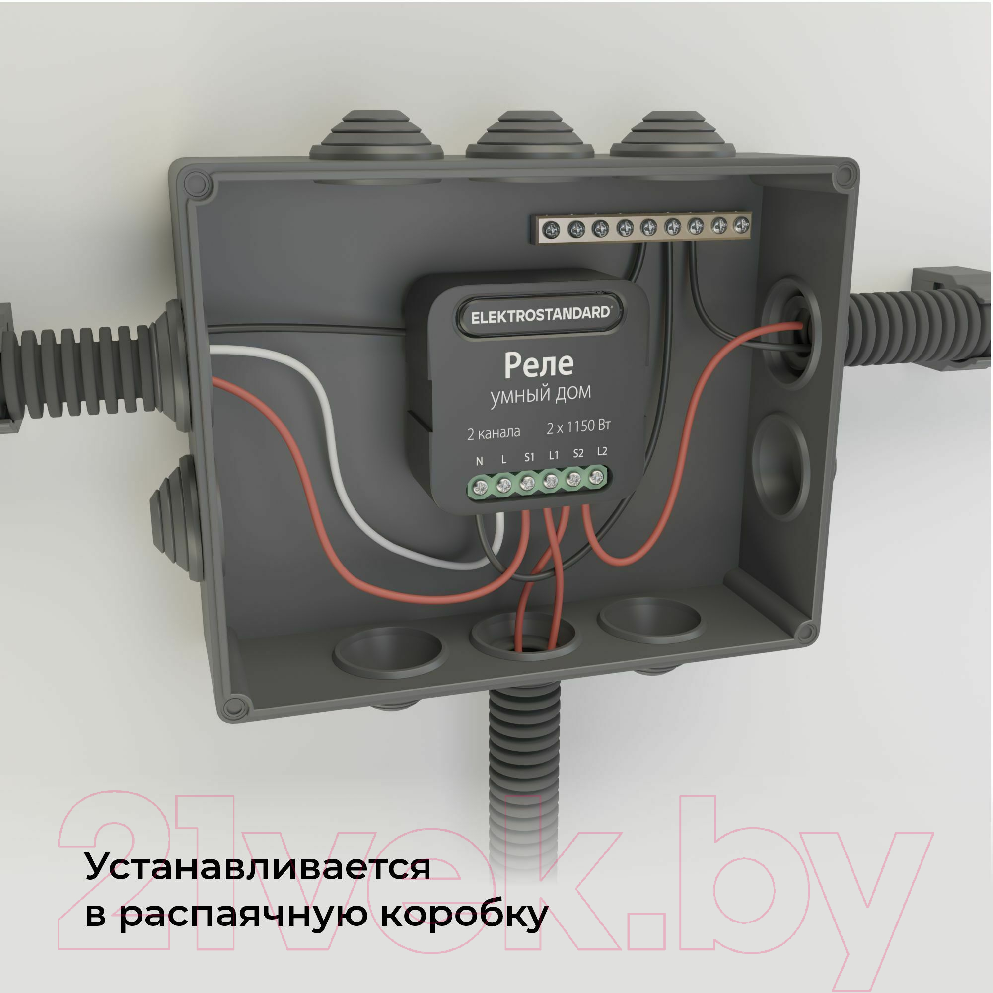 Умное реле Elektrostandard 76007/00 (черный) — фото 5
