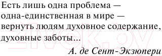 Художественная книга АСТ Хищные вещи века (Стругацкий А., Стругацкий Б.) — фото 4