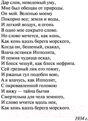 Книга АСТ Этногенез и биосфера Земли (Гумилев Л.)