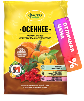 Удобрение Фаско 5М Осеннее (3кг) - 