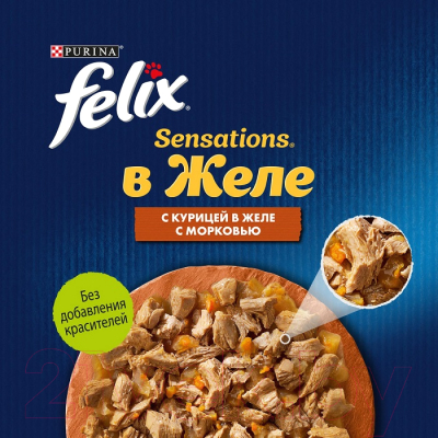 Влажный корм для кошек Felix Sensations с курицей и морковью в желе (75г)