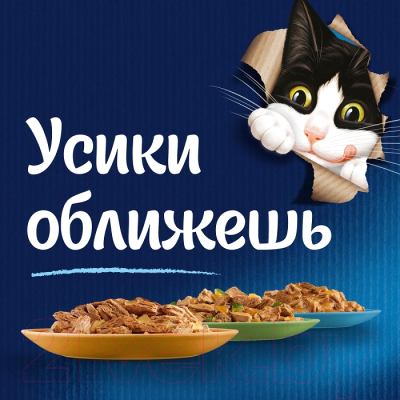 Влажный корм для кошек Felix Sensations с лососем в желе со вкусом трески (75г)