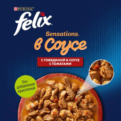 Влажный корм для кошек Felix Sensations Sauce Surprise с говядиной и томатом в соусе (75г)