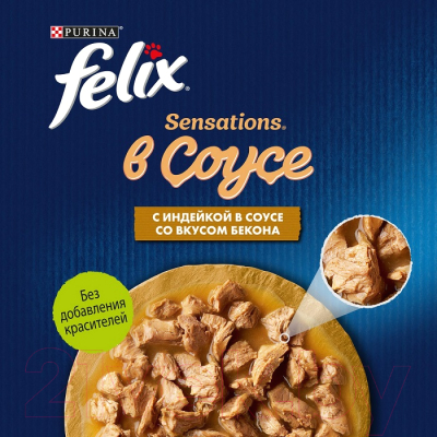 Влажный корм для кошек Felix Sensations с индейкой и беконом в соусе (75г)