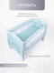 Миниатюра изображения товара Кровать-манеж Amarobaby Happy Place Forest / AMARO-26HPF/19 (голубой)
