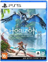 Игра для игровой консоли PlayStation 5 Horizon: Forbidden West (EU pack, RU version) - 