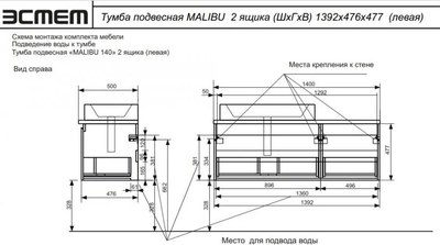 Тумба с умывальником Эстет Malibu L / ФР-00007126