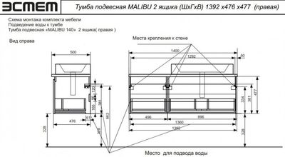 Купить Тумба с умывальником Эстет Malibu R / ФР-00007127  