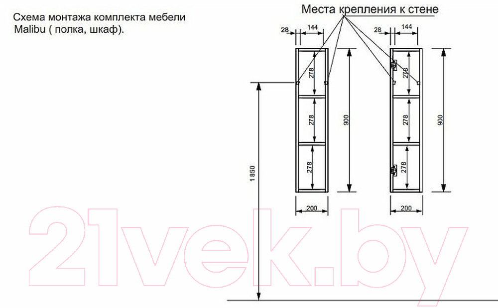 Полка для ванной Эстет Malibu / ФР-00007134