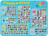 

Бювар, Страны и флаги / 4607177458472