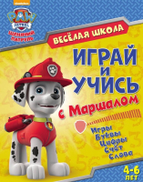 

Развивающая книга ND Play, Щенячий патруль. Играй и учись с Маршаллом / 268505