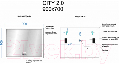 Зеркало Sancos City 2.0 / CI2.900 (с подсветкой)