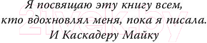 Художественная книга АСТ Френдзона (Хименес Э.) — фото 3