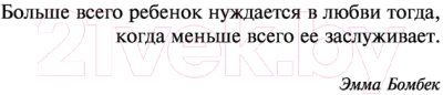 Книга АСТ Нам нужно поговорить о Кевине (Шрайвер Л.)