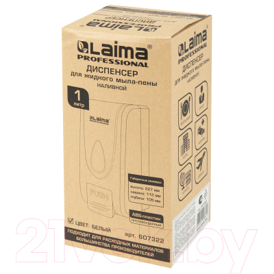 Дозатор Laima Professional Economy / 607322 (белый)