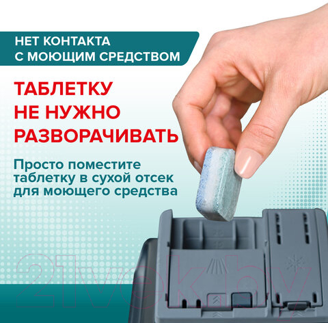 Таблетки для посудомоечных машин Laima Premium Quality All in 1 / 607609