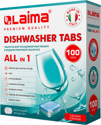 Таблетки для посудомоечных машин Laima Premium Quality All in 1 / 607609  (100шт)