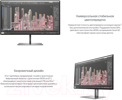 Изображение товара Монитор HP Z27u G3 (1B9X2AA)