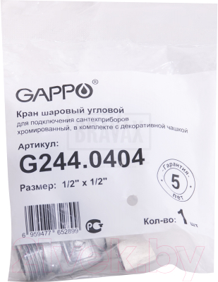 Шаровой кран Gappo Угловой G244 1/2x1/2 / G244.0404