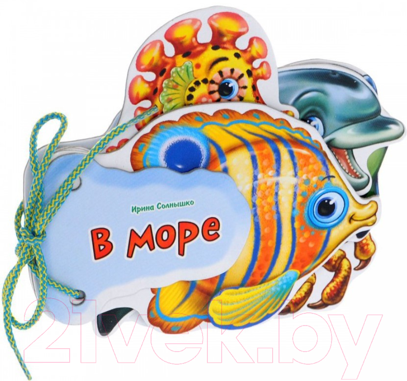 Развивающая книга ND Play Отгадай-ка. В море / 262491
