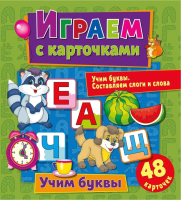 

Развивающие карточки ND Play, Играем с карточками. Учим буквы / 298114