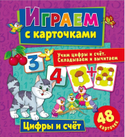 

Развивающие карточки ND Play, Играем с карточками. Цифры и счет / 298118
