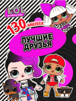 

Набор наклеек ND Play, L.O.L. Лучшие друзья / 289333